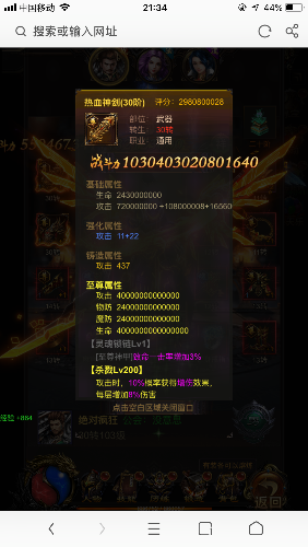 30转 万万万亿战力版雷霆传奇