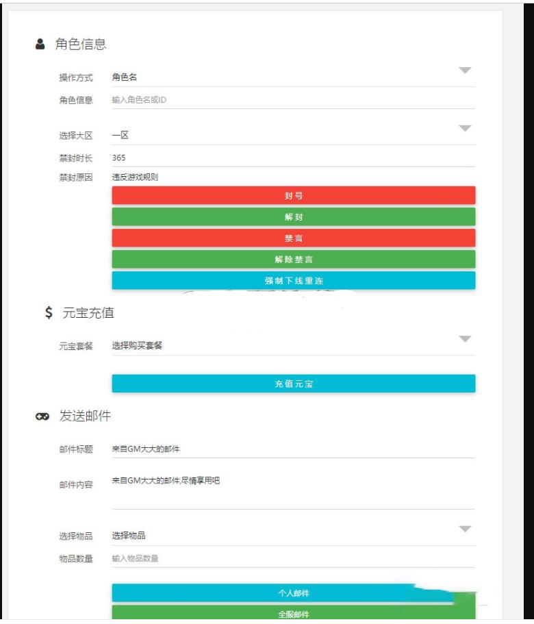 热血江湖独家3级卡密授权后台，权限灵活控制