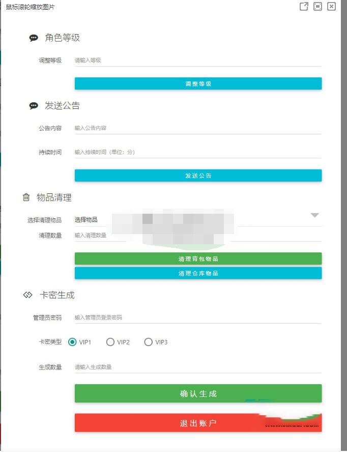 热血江湖独家3级卡密授权后台，权限灵活控制