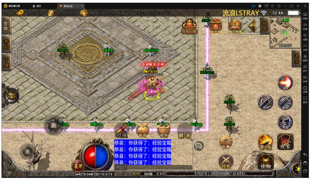 【战神引擎】黑龙忘忧单职业3大陆20阶服务端+更换白猪3插件+双端+教程
