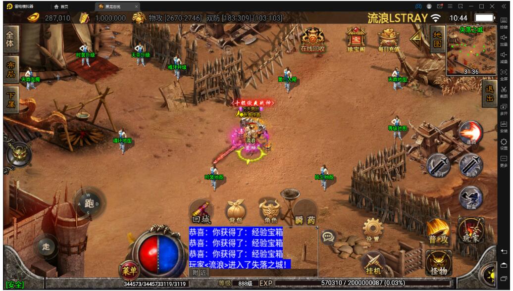 【战神引擎】黑龙忘忧单职业3大陆20阶服务端+更换白猪3插件+双端+教程