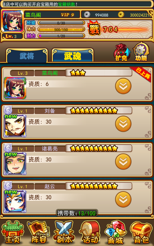 【放开那三国巅峰白金版】单机一键即玩镜像端+Linux手工服务端+CDK授权后台