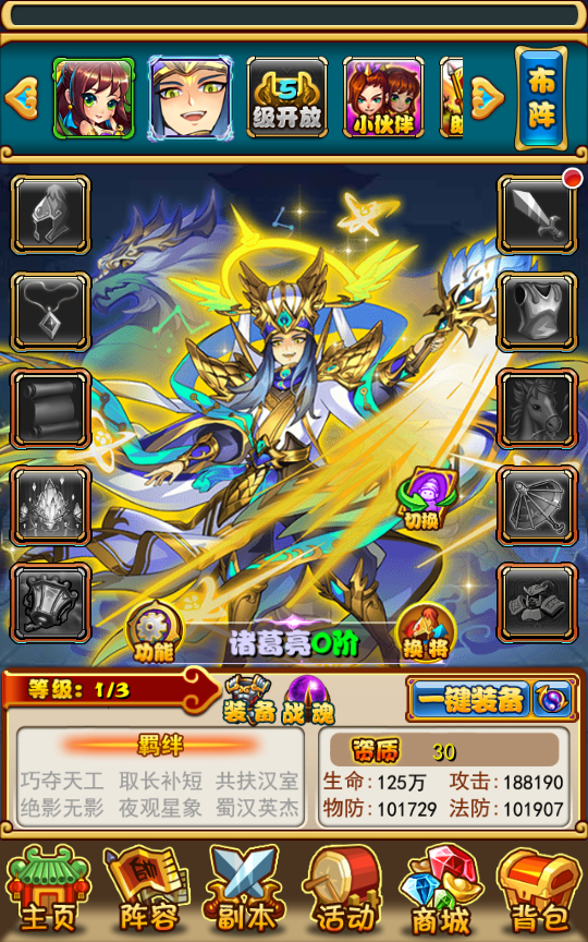 【放开那三国巅峰白金版】单机一键即玩镜像端+Linux手工服务端+CDK授权后台