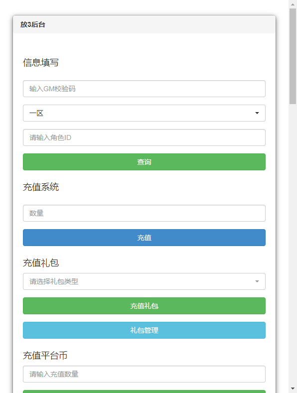 【放开那三国巅峰白金版】单机一键即玩镜像端+Linux手工服务端+CDK授权后台