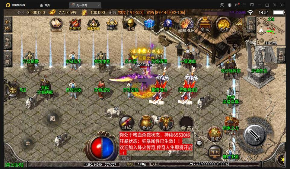 战神引擎传奇手游【九一炎龙九大陆白猪版】最新整理Win半手工服务端+充值后台+安卓苹果双端