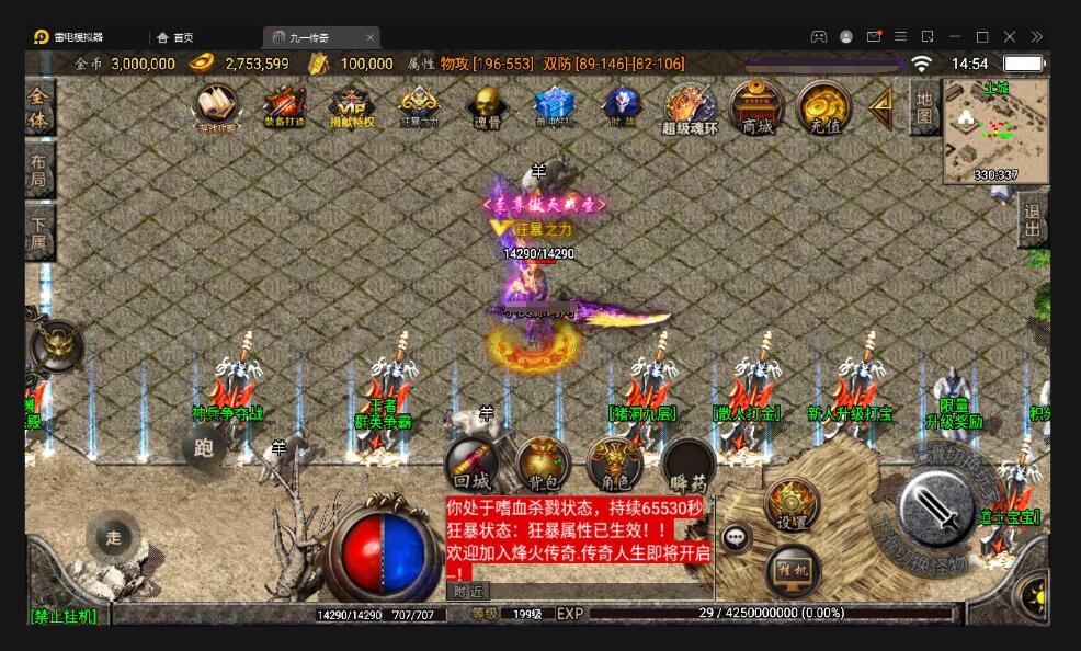 战神引擎传奇手游【九一炎龙九大陆白猪版】最新整理Win半手工服务端+充值后台+安卓苹果双端