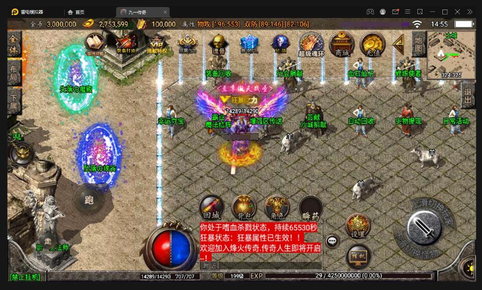 战神引擎传奇手游【九一炎龙九大陆白猪版】最新整理Win半手工服务端+充值后台+安卓苹果双端
