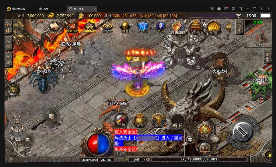 战神引擎传奇手游【九一炎龙九大陆白猪版】最新整理Win半手工服务端+充值后台+安卓苹果双端