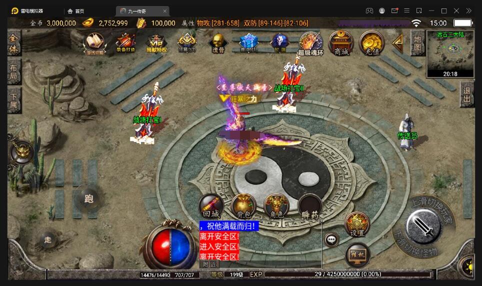 战神引擎传奇手游【九一炎龙九大陆白猪版】最新整理Win半手工服务端+充值后台+安卓苹果双端