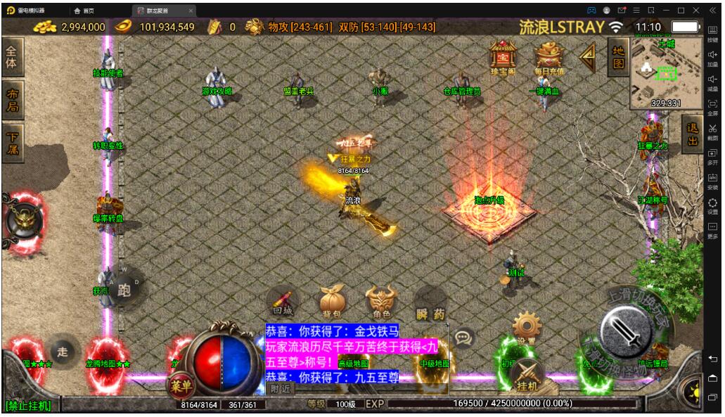 【战神引擎】1.80群龙聚首特色服务端+狂暴+称号+双端+教程