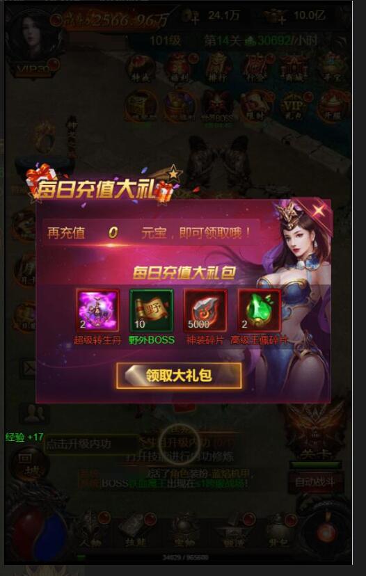 三网雷霆H5游戏【王者雷霆H5】最新整理Linux手工服务端+GM授权后台