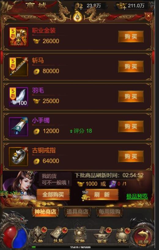 三网雷霆H5游戏【王者雷霆H5】最新整理Linux手工服务端+GM授权后台
