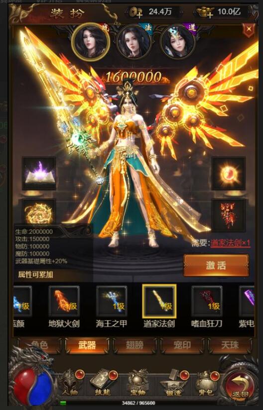 三网雷霆H5游戏【王者雷霆H5】最新整理Linux手工服务端+GM授权后台