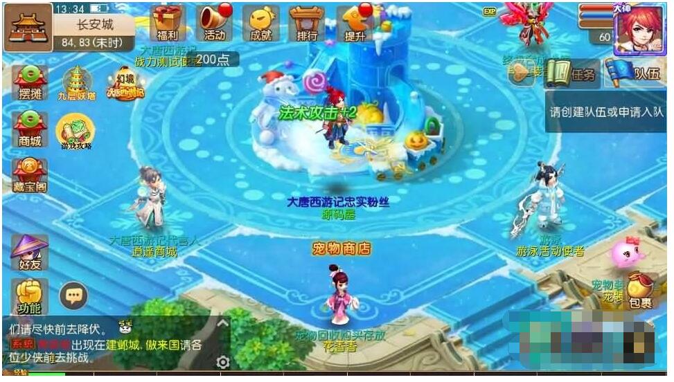 MT3换皮【大唐西游记3】最新整理Linux手工服务端+安卓苹果双端+GM后台+详细搭建教程