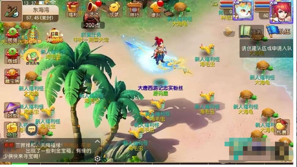 MT3换皮【大唐西游记3】最新整理Linux手工服务端+安卓苹果双端+GM后台+详细搭建教程