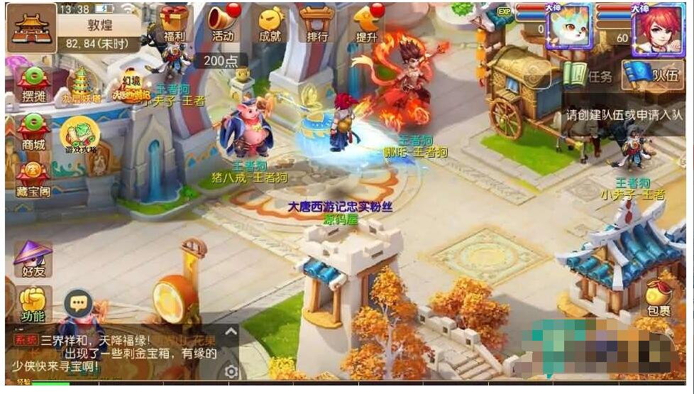 MT3换皮【大唐西游记3】最新整理Linux手工服务端+安卓苹果双端+GM后台+详细搭建教程