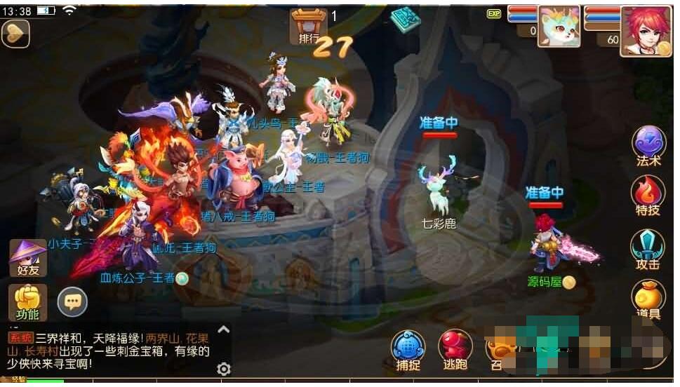 MT3换皮【大唐西游记3】最新整理Linux手工服务端+安卓苹果双端+GM后台+详细搭建教程