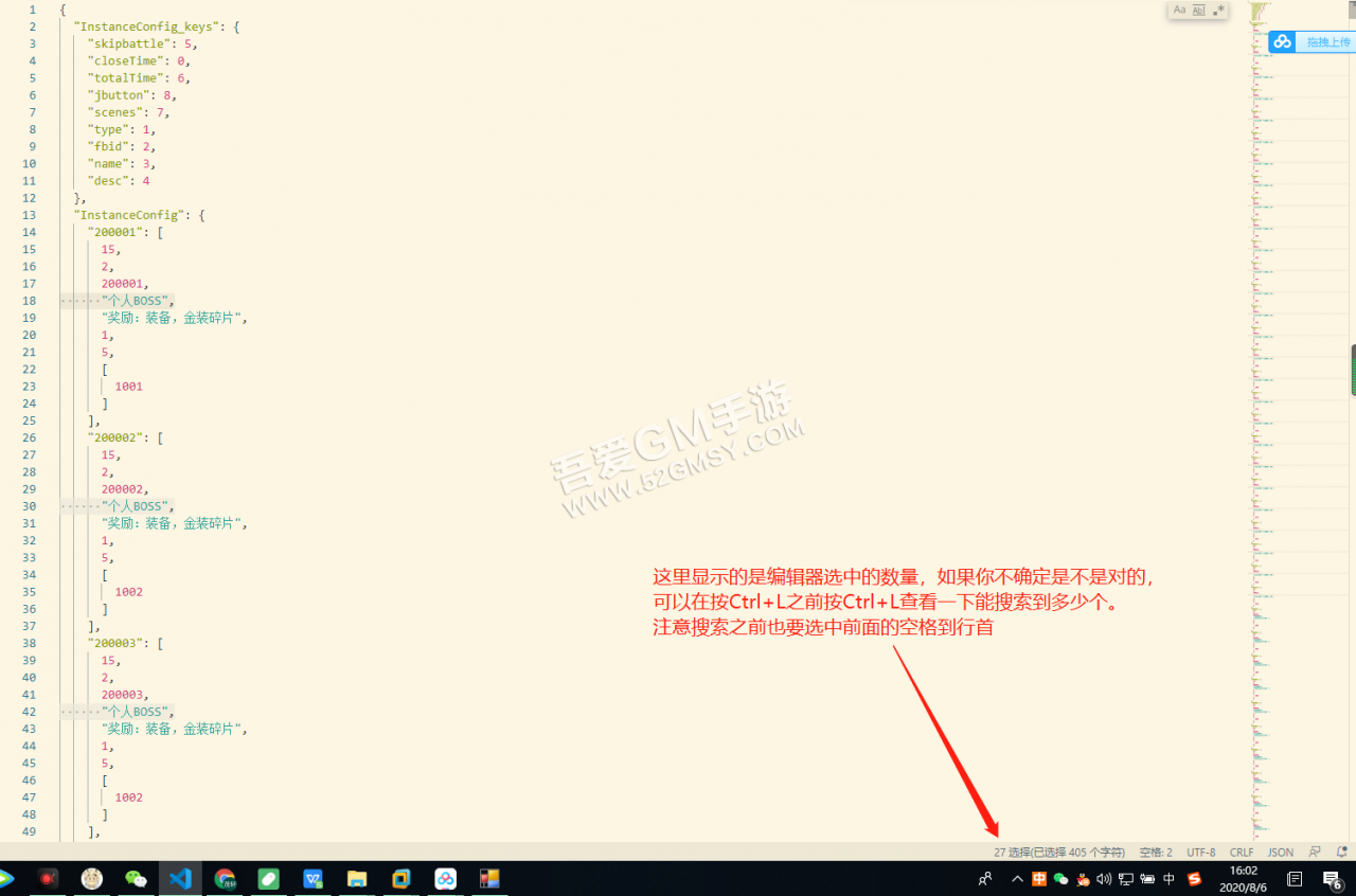 系列教程一； 工具篇 + 西游H5修复西游霸主300关以后无法挑战BUG