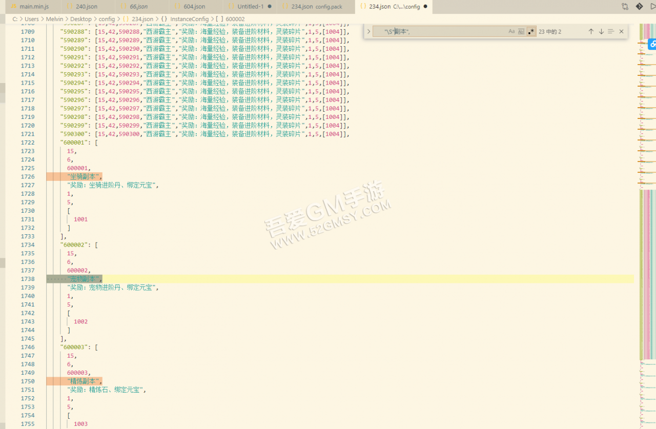 系列教程一； 工具篇 + 西游H5修复西游霸主300关以后无法挑战BUG