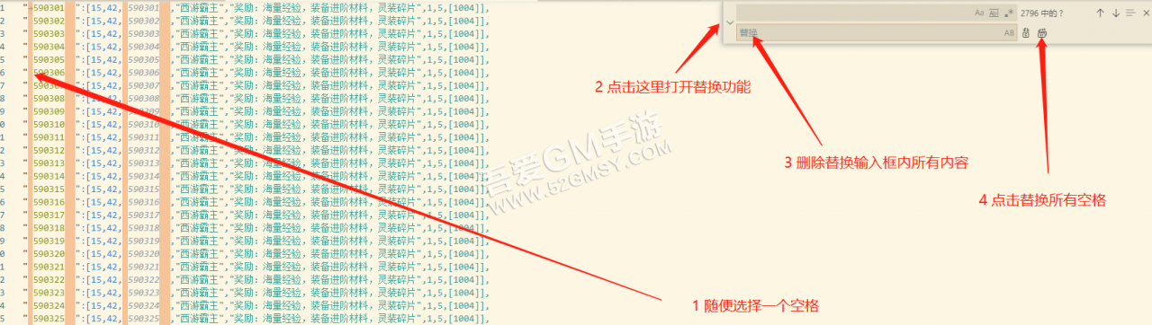 系列教程一； 工具篇 + 西游H5修复西游霸主300关以后无法挑战BUG
