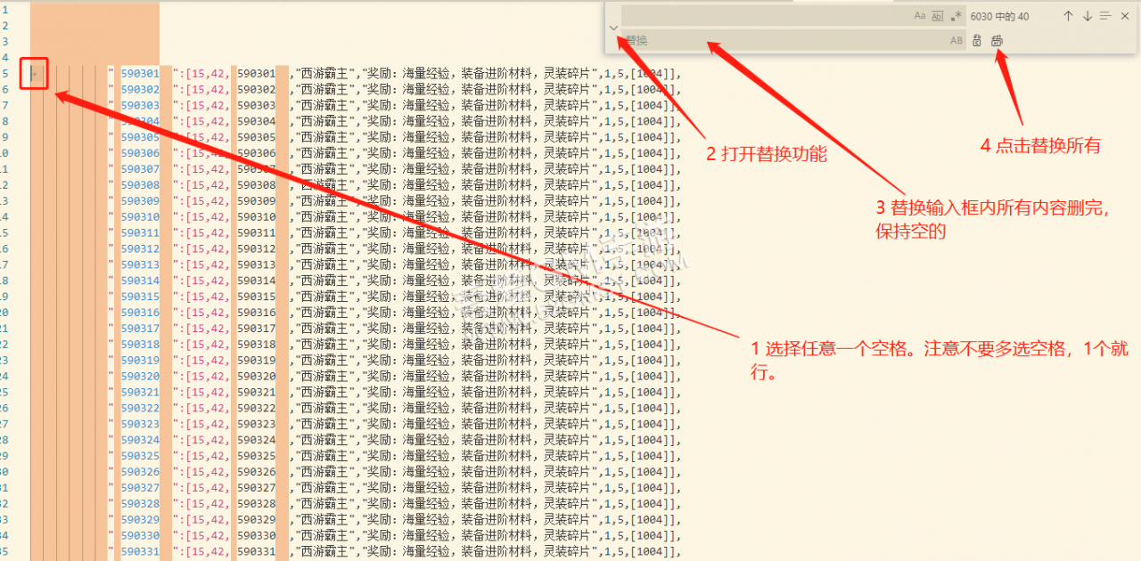系列教程一； 工具篇 + 西游H5修复西游霸主300关以后无法挑战BUG