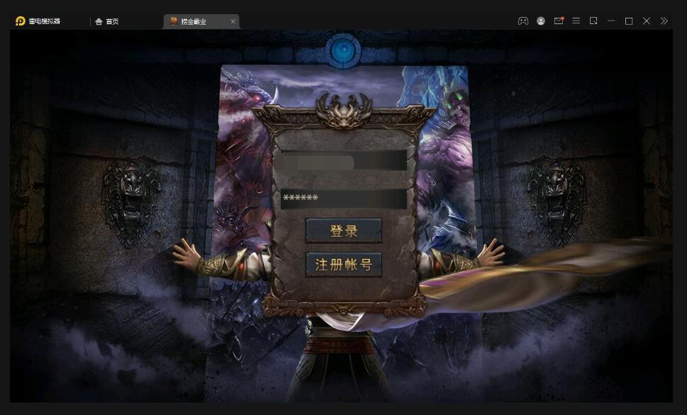 幽冥传奇手游【捞金传奇】最新整理Win半手工服务端+GM后台+运营后台