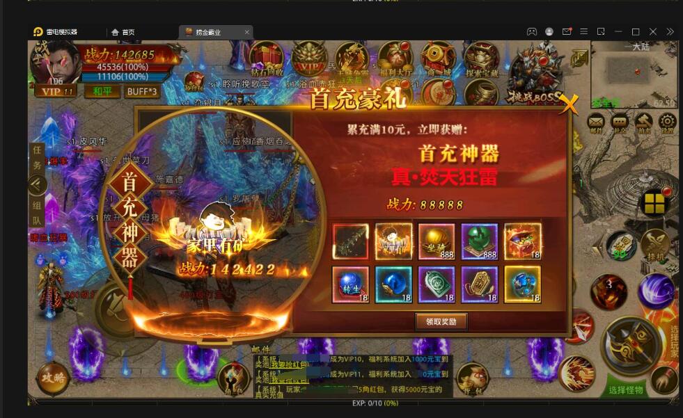 幽冥传奇手游【捞金传奇】最新整理Win半手工服务端+GM后台+运营后台