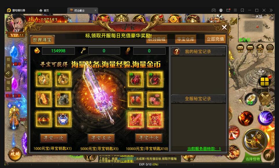 幽冥传奇手游【捞金传奇】最新整理Win半手工服务端+GM后台+运营后台