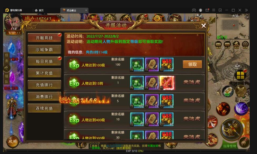 幽冥传奇手游【捞金传奇】最新整理Win半手工服务端+GM后台+运营后台