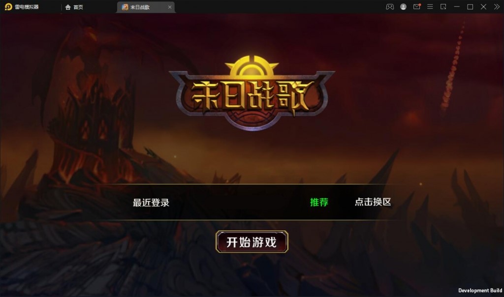 西方魔幻题材3D手游【末日战歌】整理Win一键即玩服务端+安卓端