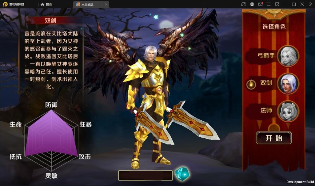 西方魔幻题材3D手游【末日战歌】整理Win一键即玩服务端+安卓端