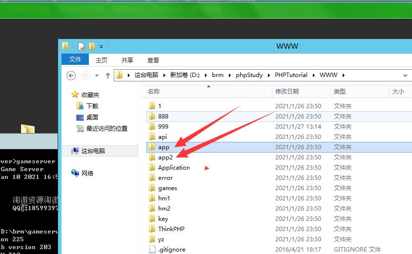 鸿蒙传奇手游开区教程,2区教程,白日门开区教程
