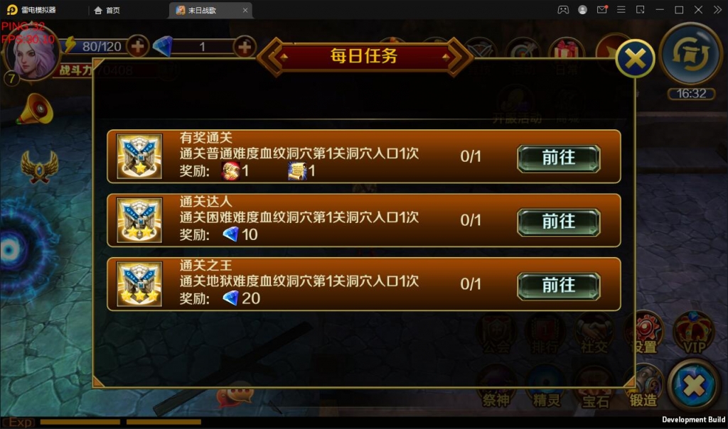西方魔幻题材3D手游【末日战歌】整理Win一键即玩服务端+安卓端