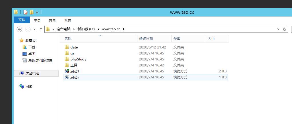 白日门骑战版-坐骑+脚印+安卓苹果双端+外网架设教程