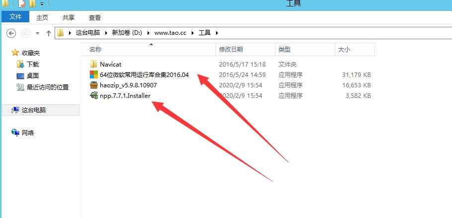 白日门骑战版-坐骑+脚印+安卓苹果双端+外网架设教程
