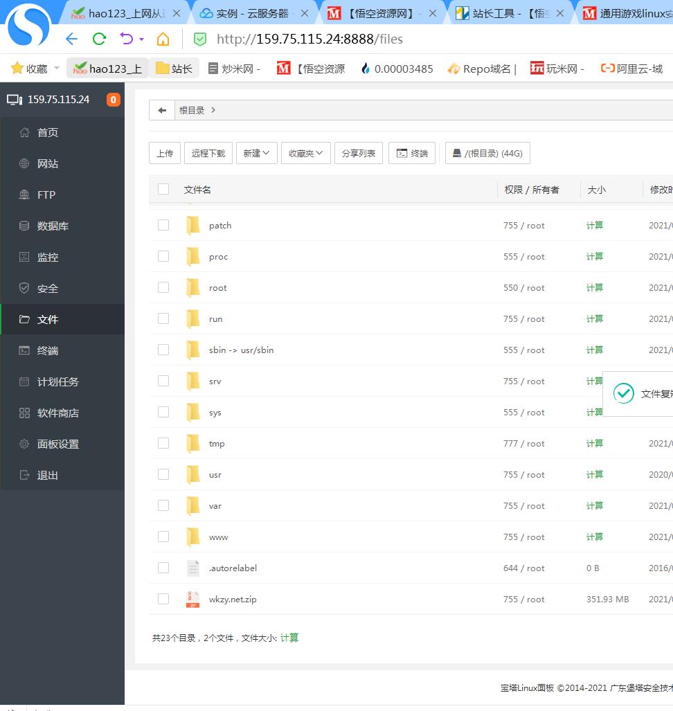 牛牛西游linux手工外网架设教程 详情图文架设教程