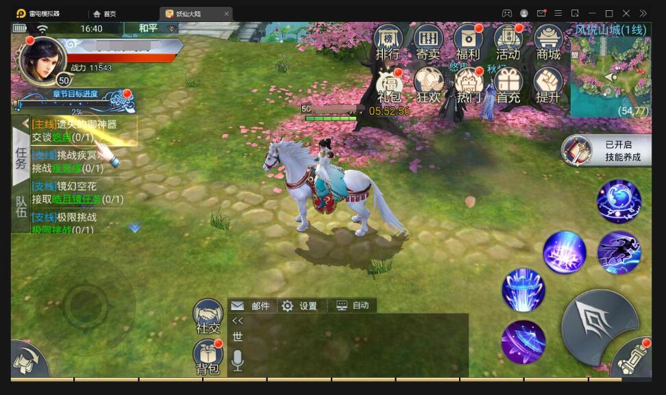 仙侠手游【妖仙大陆五区版】最新整理Win半手工服务端+多区+GM授权后台+运营后台