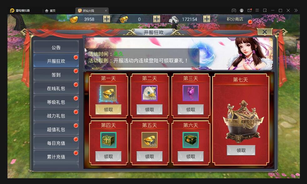仙侠手游【妖仙大陆五区版】最新整理Win半手工服务端+多区+GM授权后台+运营后台