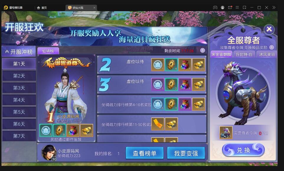 仙侠手游【妖仙大陆五区版】最新整理Win半手工服务端+多区+GM授权后台+运营后台