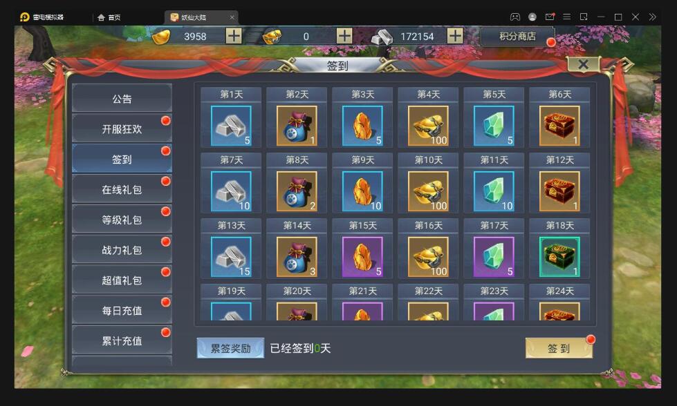 仙侠手游【妖仙大陆五区版】最新整理Win半手工服务端+多区+GM授权后台+运营后台