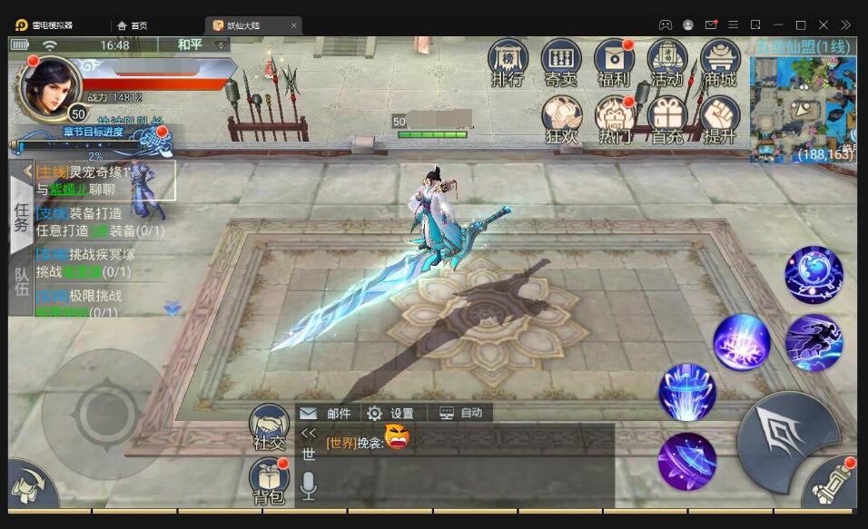 仙侠手游【妖仙大陆五区版】最新整理Win半手工服务端+多区+GM授权后台+运营后台