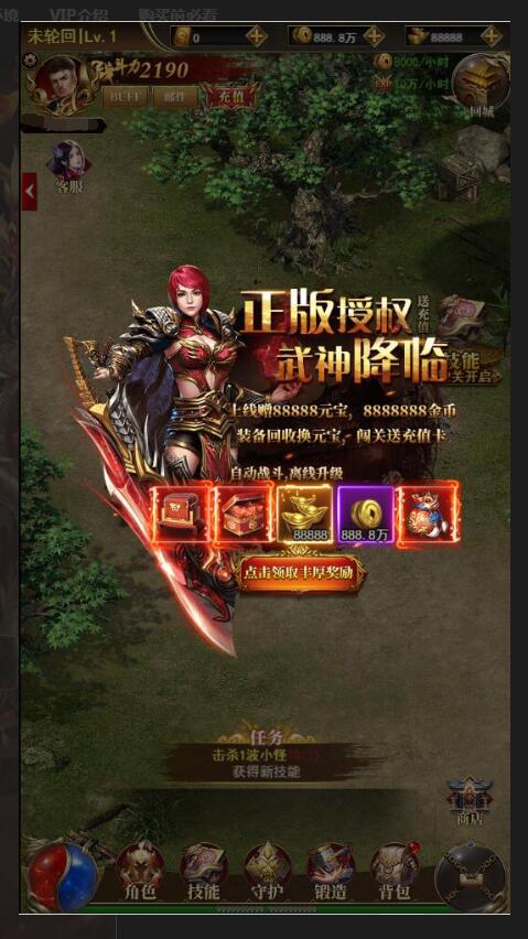 三网H5游戏【卓越传说之热血武神】最新整理Linux手工服务端+GM后台