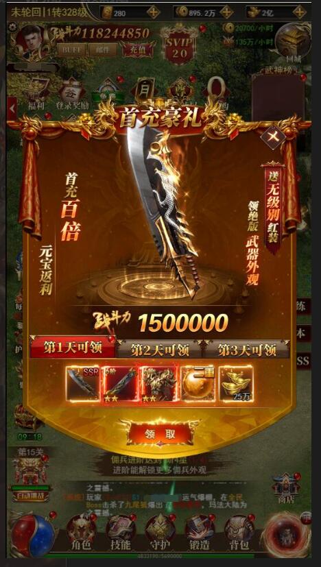 三网H5游戏【卓越传说之热血武神】最新整理Linux手工服务端+GM后台