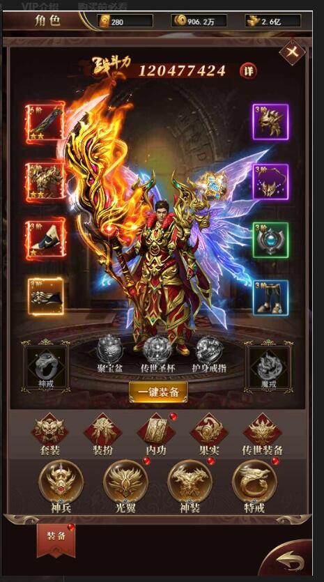 三网H5游戏【卓越传说之热血武神】最新整理Linux手工服务端+GM后台