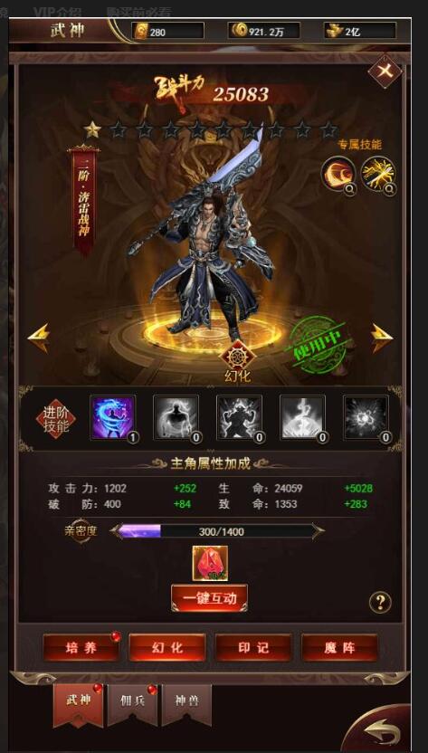 三网H5游戏【卓越传说之热血武神】最新整理Linux手工服务端+GM后台