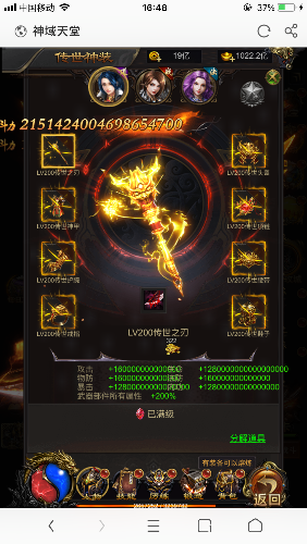 30转 万万万亿战力版雷霆传奇