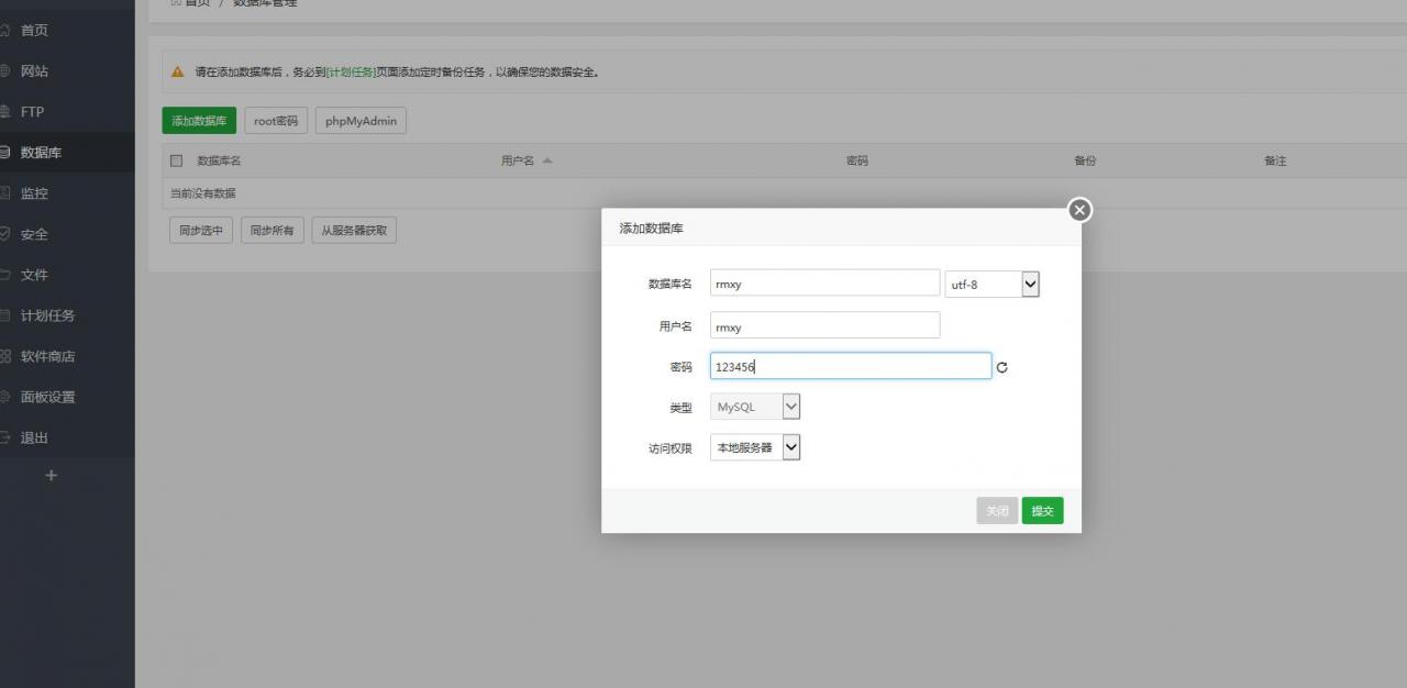 沐风西游-大话西游手游-linux外网架设教程