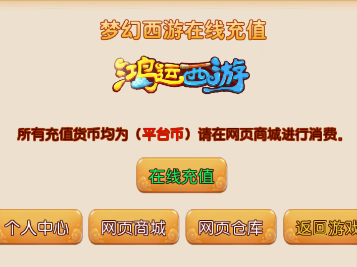 有偿求解决，架设好了，游戏里面的后台跳转地址在哪里修改。