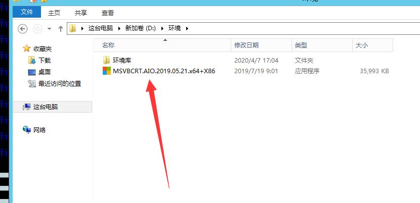 幽冥传奇微端win一键服务端外网架设教程