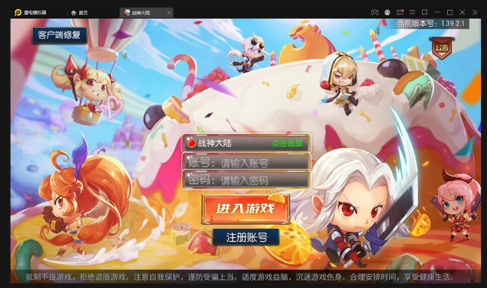 横版闯关手游【战神阿拉德之黑白境界】最新整理Linux手工服务端+余额充值后台+运营后台